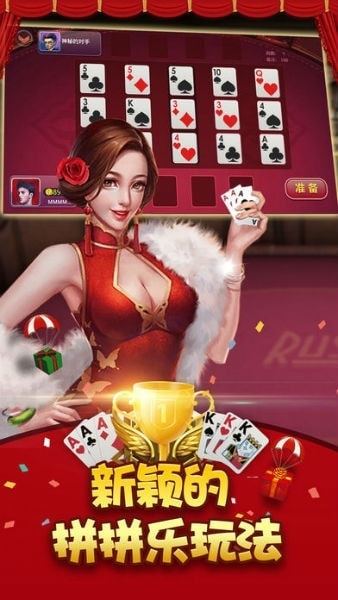 鑫耀棋牌 鑫耀棋牌