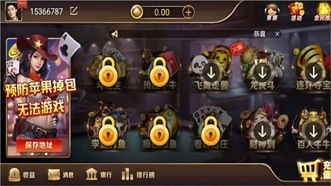 将军棋牌