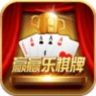 赢乐棋牌