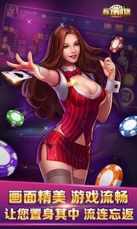 辉煌棋牌7606升级版