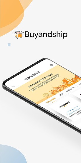 Buyandship澳门官方版