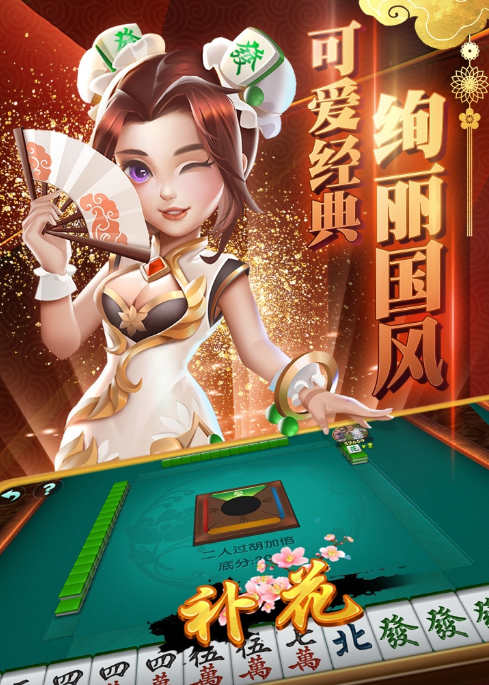 经典欢乐炸金花棋牌 经典欢乐炸金花棋牌