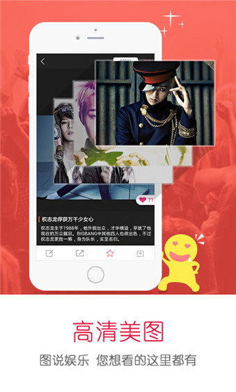 乐扒(娱乐八卦神器)
