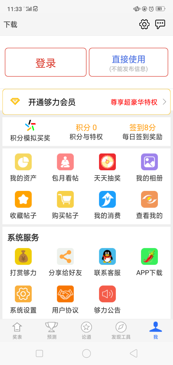 够力七星彩奖表旧版