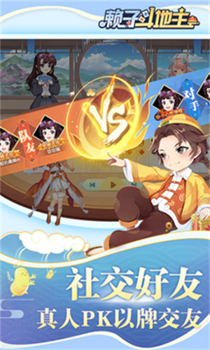 单机癞子斗地主单机版