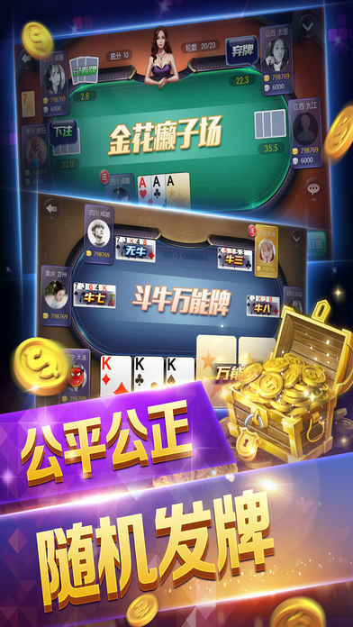 单机炸<金花>手机版免费送(金币)