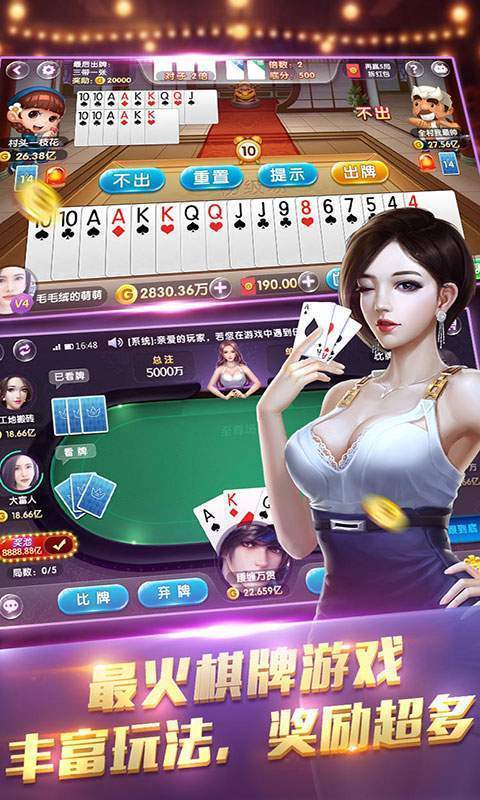 易火棋牌
