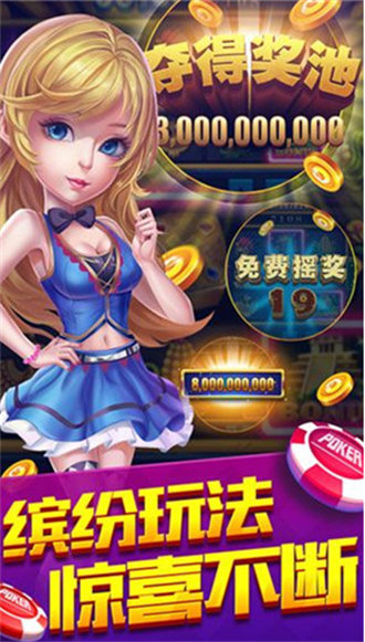 熊猫四川<麻将>app应用介绍