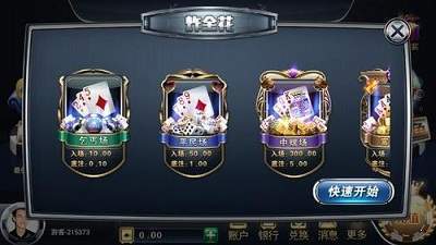 盛世棋牌平台官网版2024