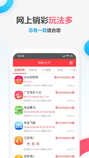 我要中彩票APP下载
