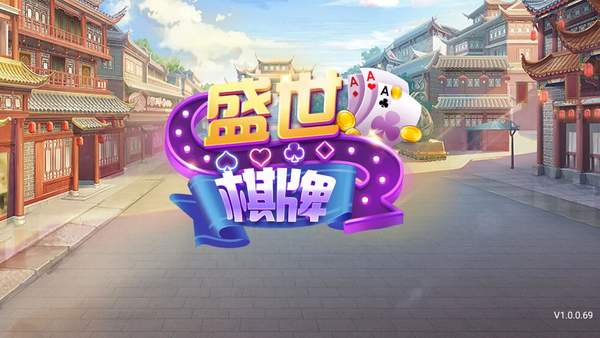 盛世娱乐苹果版
