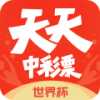 天天彩票平台app下载