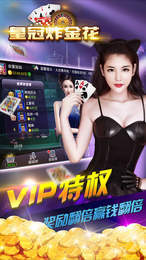 炸<金花>app游戏金币2025