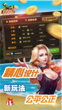 天天斗牛