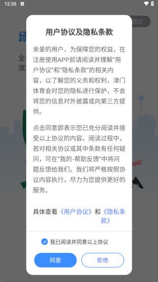 津门体育