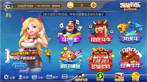 凯旋娱乐棋牌
