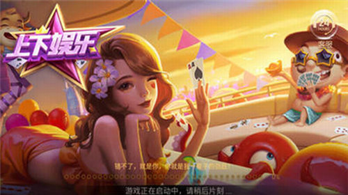 上下娱乐HD版
