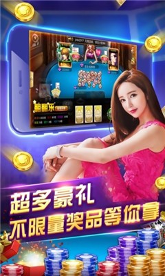 喜盈棋牌官方2025