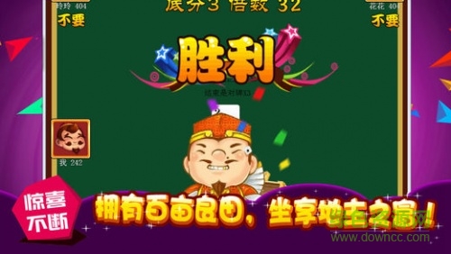 王者斗地主领房卡