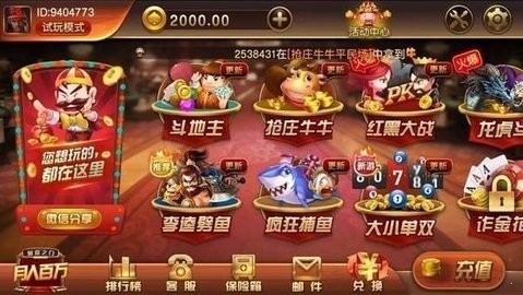 万利游戏手机端官方版