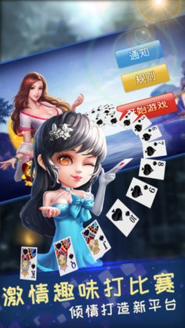 嘉和棋牌