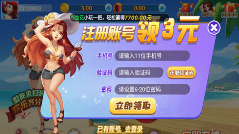 东篱棋牌