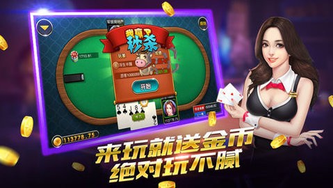 新华棋牌 新华棋牌