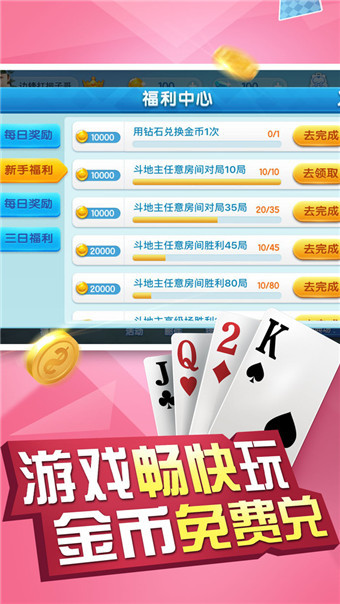 巴士棋牌