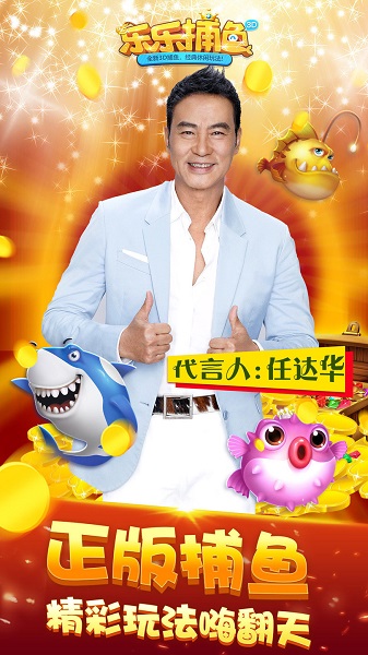 捕鱼高爆版