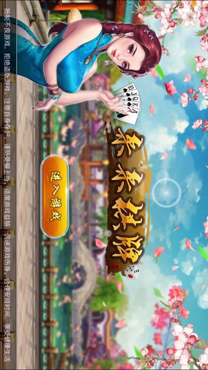 来来棋牌