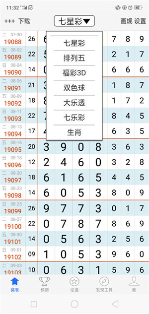 够力奖表官方正版 够力奖表官方正版