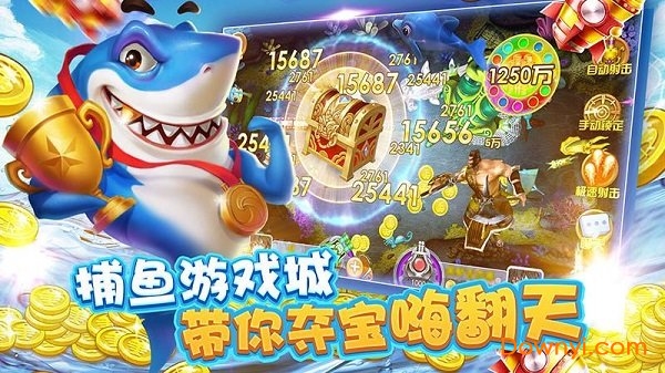 HD淘金捕鱼旧版本