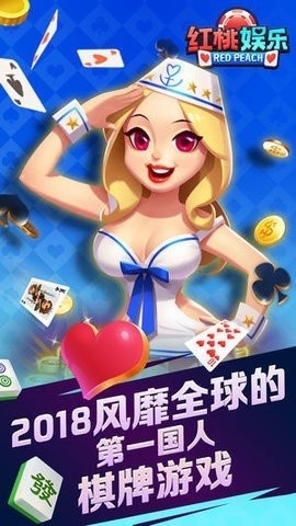 红桃棋牌正式版平台 红桃棋牌正式版平台