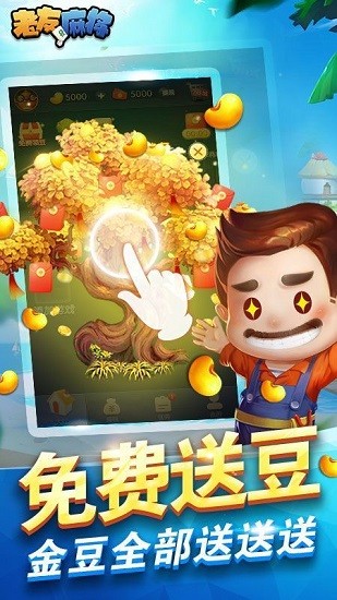 心悦麻将免费 心悦麻将免费
