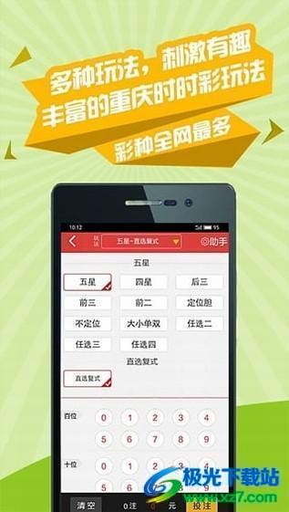 彩客彩票舊版本 彩客彩票舊版本