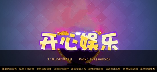 开心娱乐封面是红色桃心