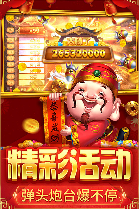 捕鱼大决战oppo版免费版