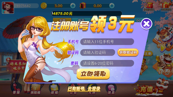 花朝棋牌新客户端
