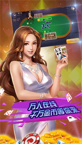 炸金花棋牌app下载免费最新版