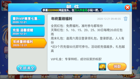 真香棋牌2023 真香棋牌2023