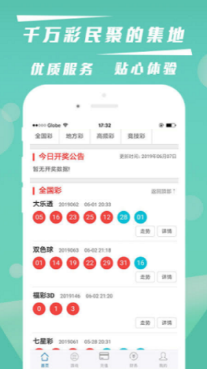 佰万彩票app下载官网