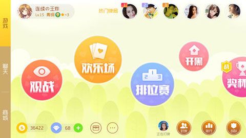 可乐斗地主残局手机版 可乐斗地主残局手机版