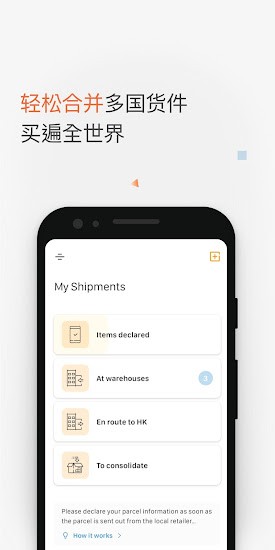 Buyandship澳门官方版