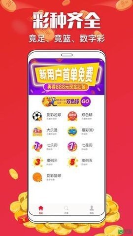 11选五彩票app
