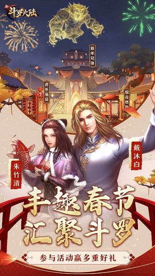 新斗罗大陆玄霆娱乐版