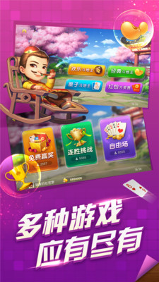 王牌斗地主赢话费 王牌斗地主赢话费