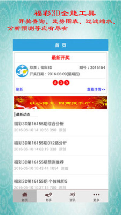 御彩轩新版(彩票) 御彩轩新版(彩票)