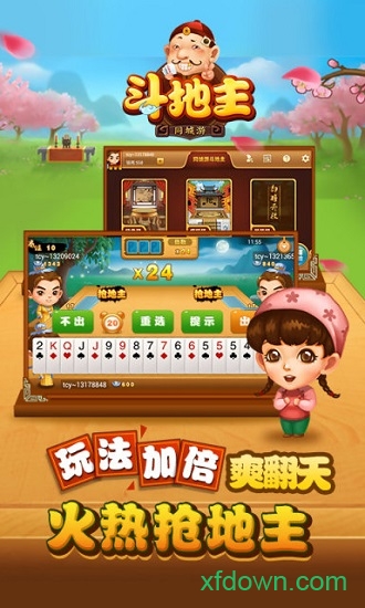 同城游四副牌升级 同城游四副牌升级