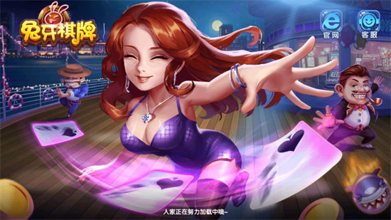兔牙棋牌最新版 兔牙棋牌最新版