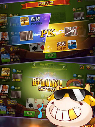 欢乐斗牛 欢乐斗牛